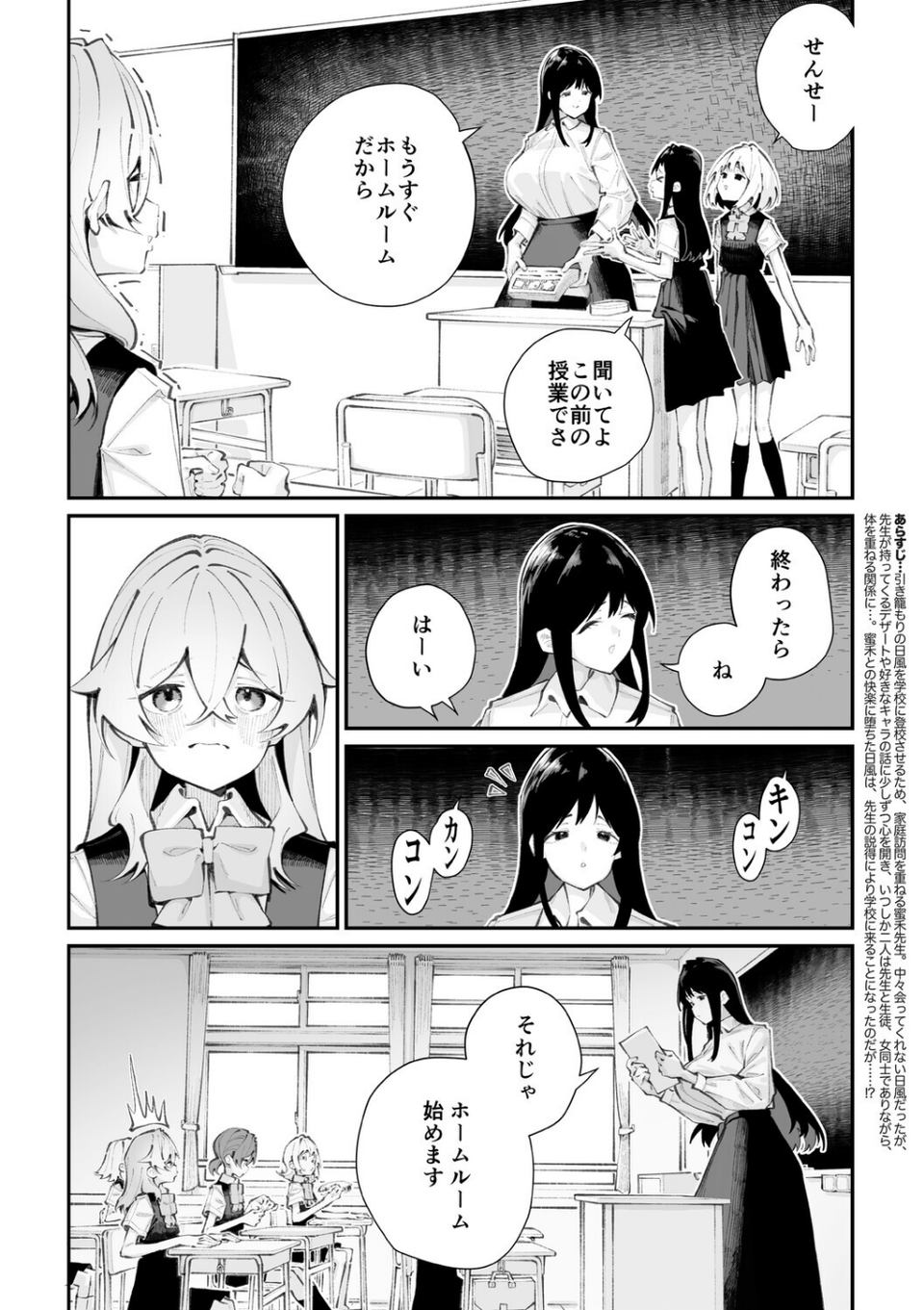 コミックメガストア Vol.023 12 ページ目