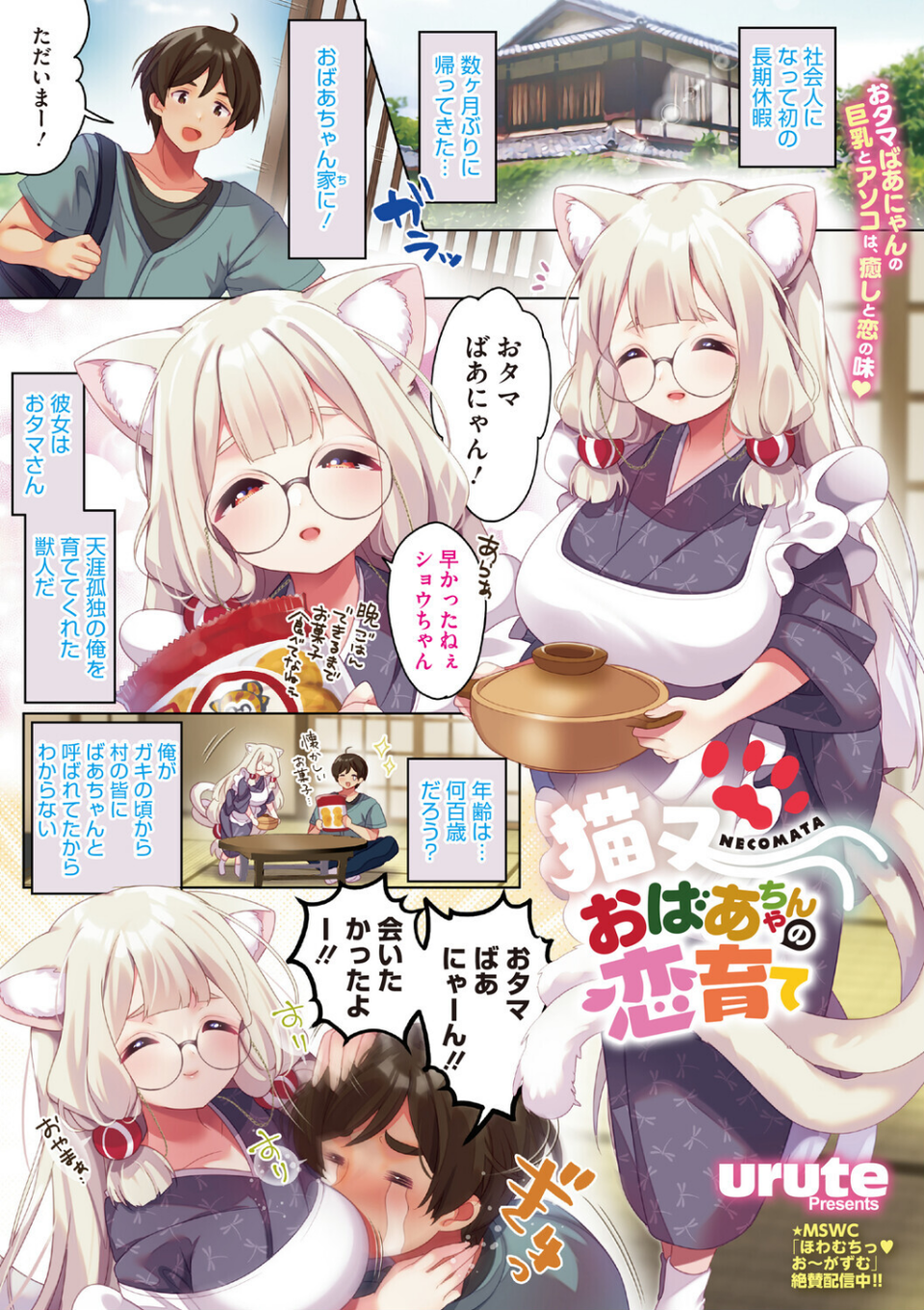 コミックメガストア Vol.023 13 ページ目