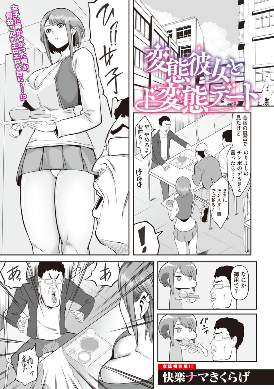 コミックメガストア Vol.023 15 ページ目