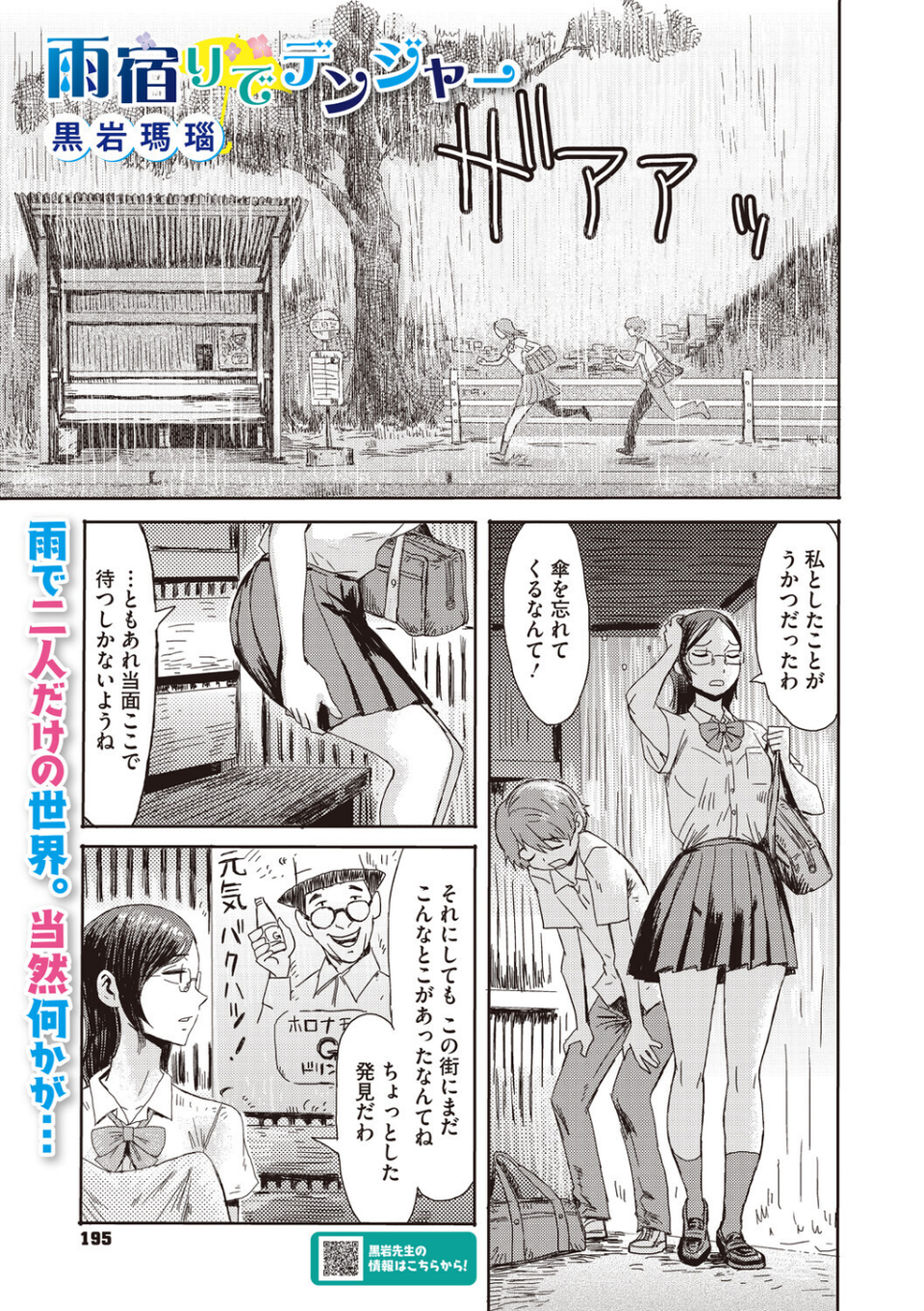 コミックメガストア Vol.023 17 ページ目