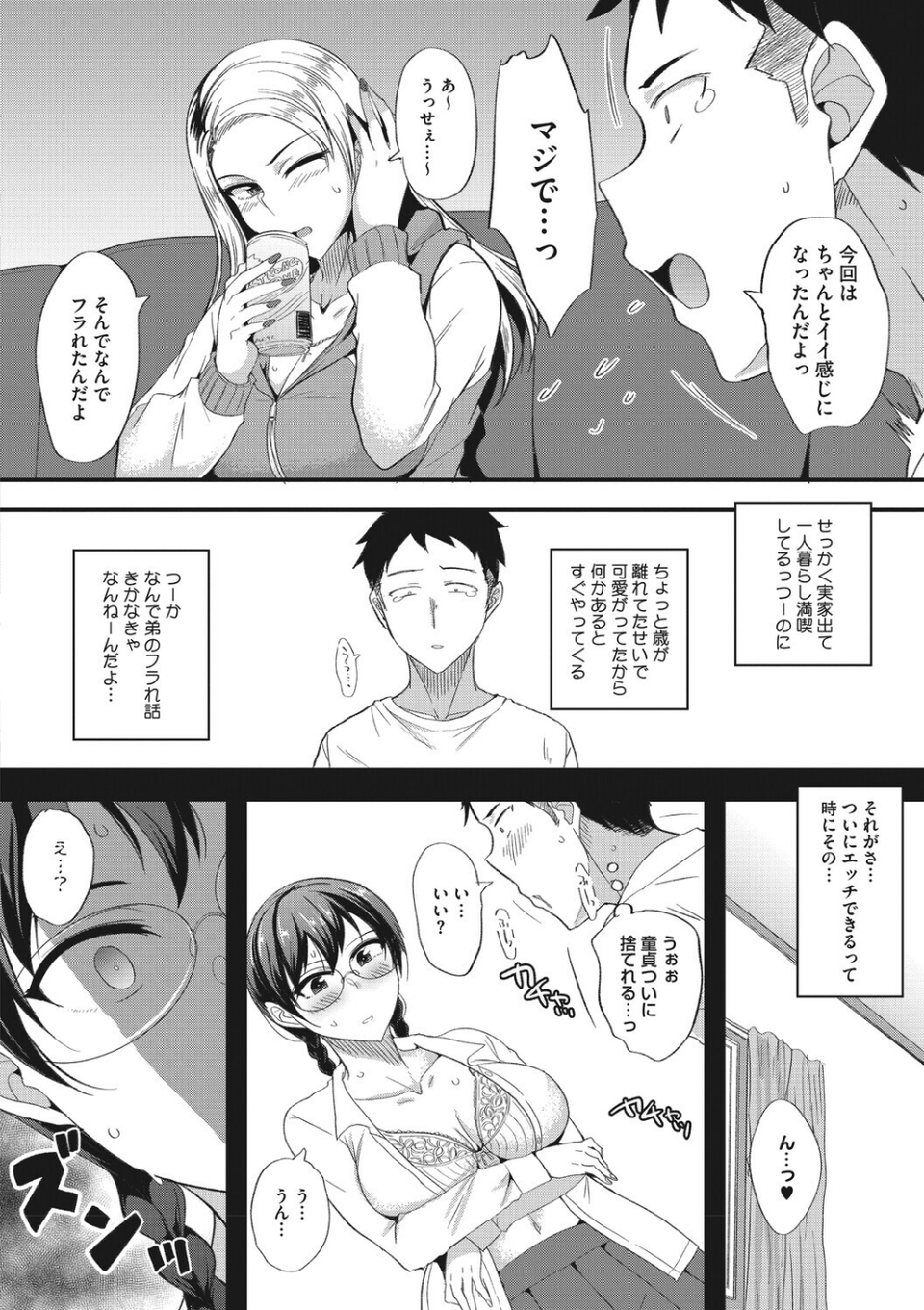 コミックメガストア Vol.023 20 ページ目