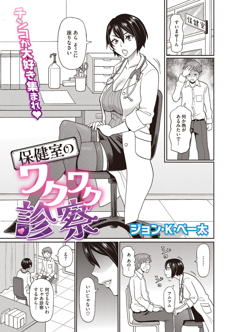 コミックメガストア Vol.023 21 ページ目