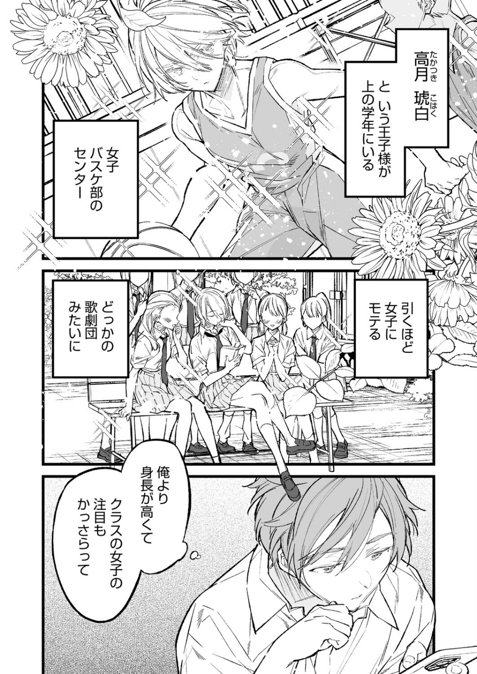 コミックホットミルク2026年08月号 12 ページ目