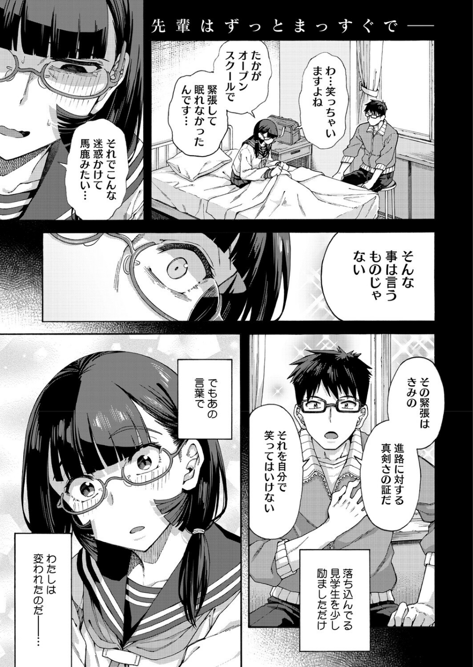 コミックホットミルク2026年08月号 13 ページ目