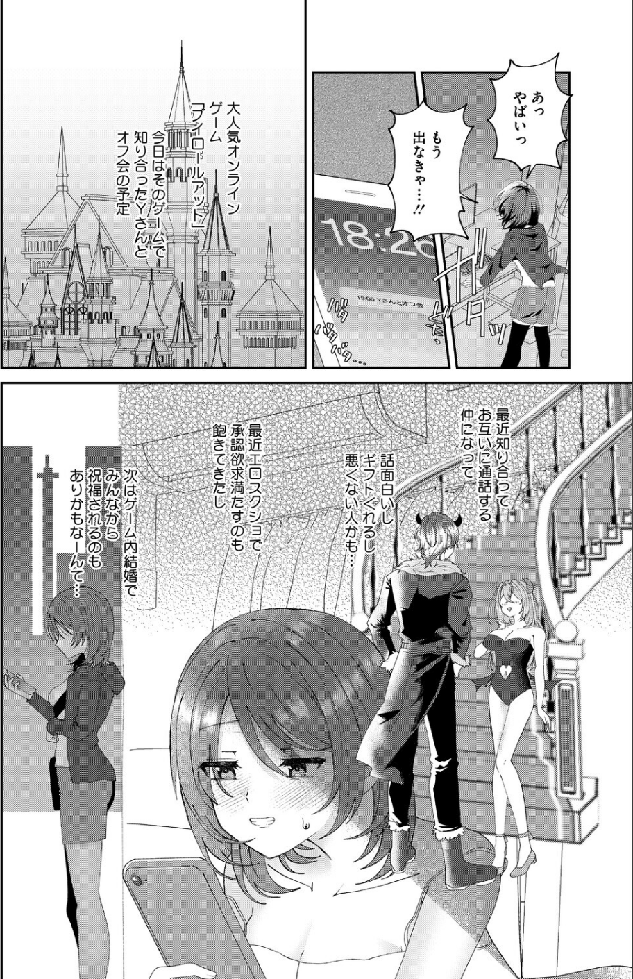 コミックホットミルク2026年08月号 22 ページ目
