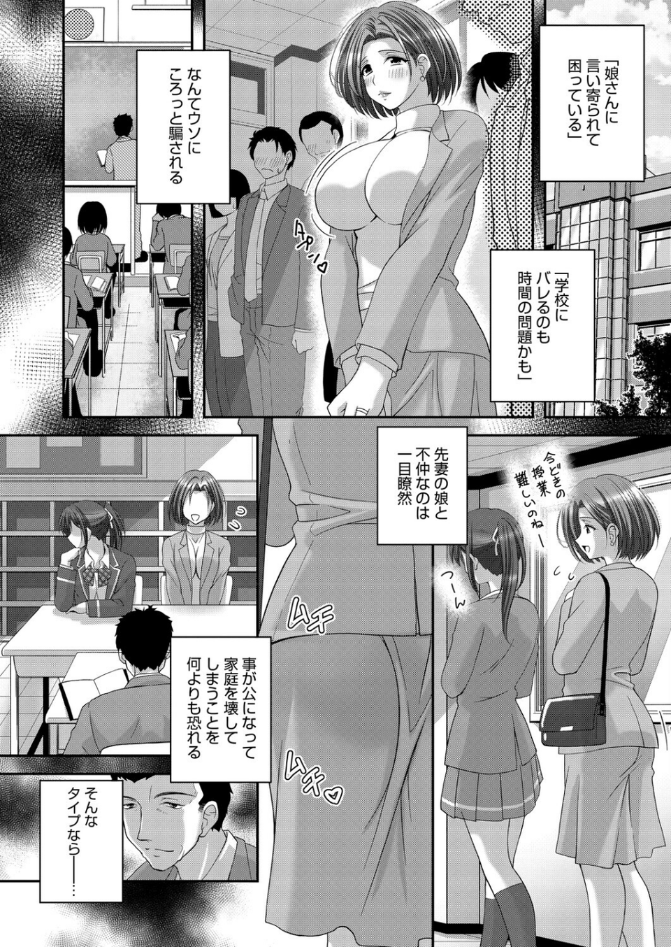 コミックホットミルク2026年08月号 24 ページ目
