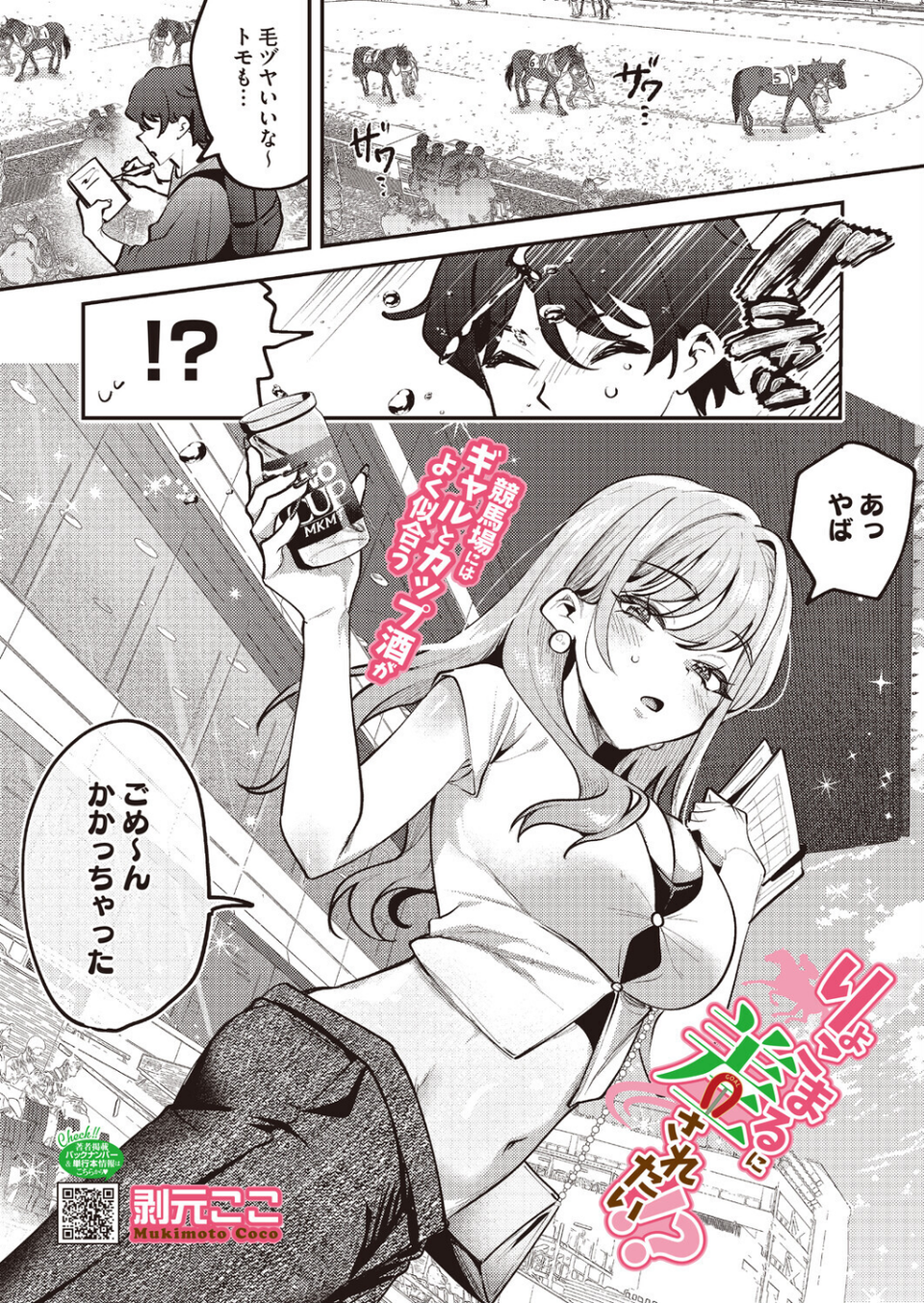 コミックホットミルク2026年08月号 25 ページ目