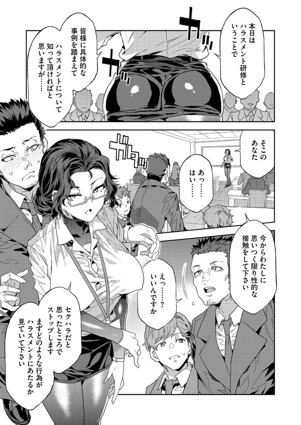 課長 槍間繰子（単話） 3 ページ目
