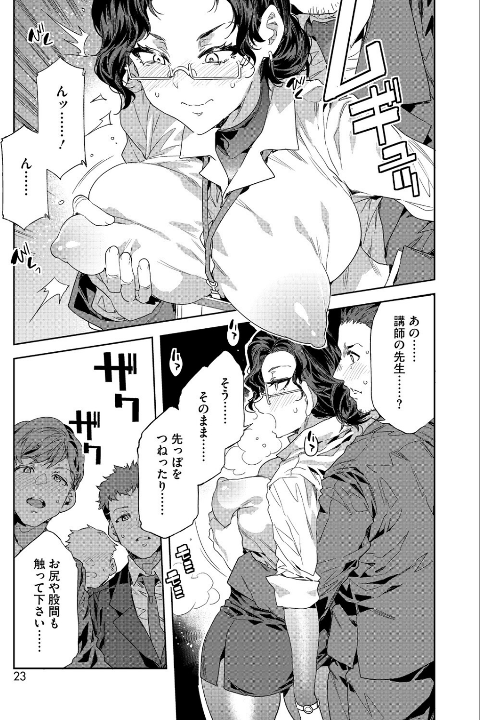 課長 槍間繰子（単話） 5 ページ目