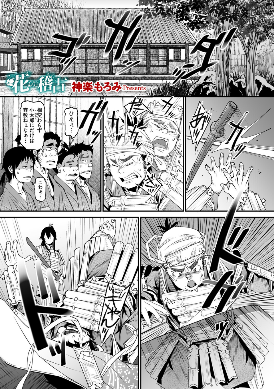 コアコレ 【汚してぶっかけマーキング】 7 ページ目