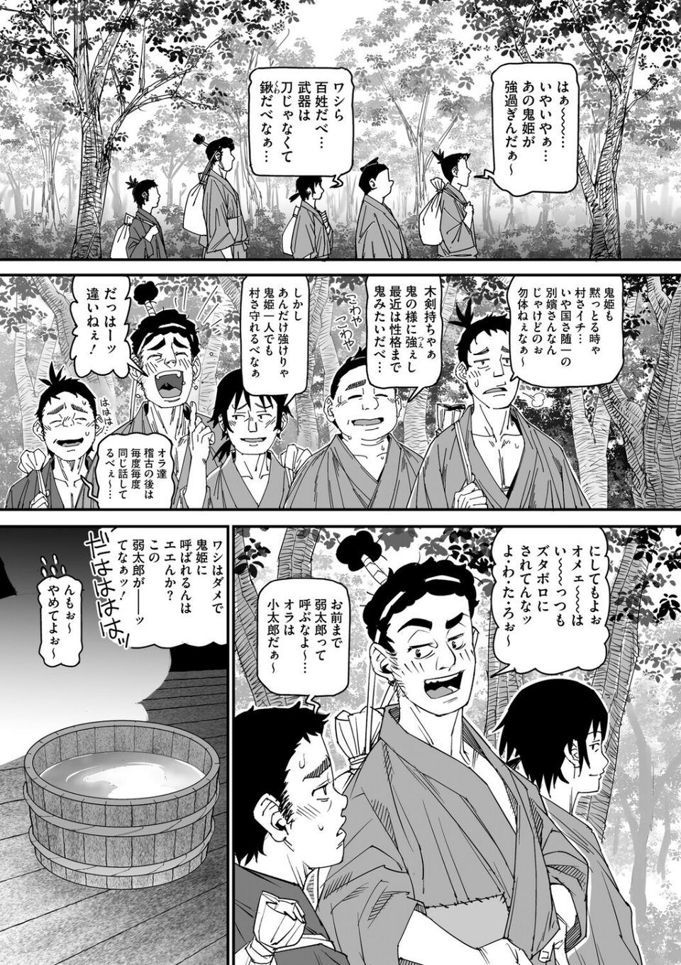 コアコレ 【汚してぶっかけマーキング】 9 ページ目