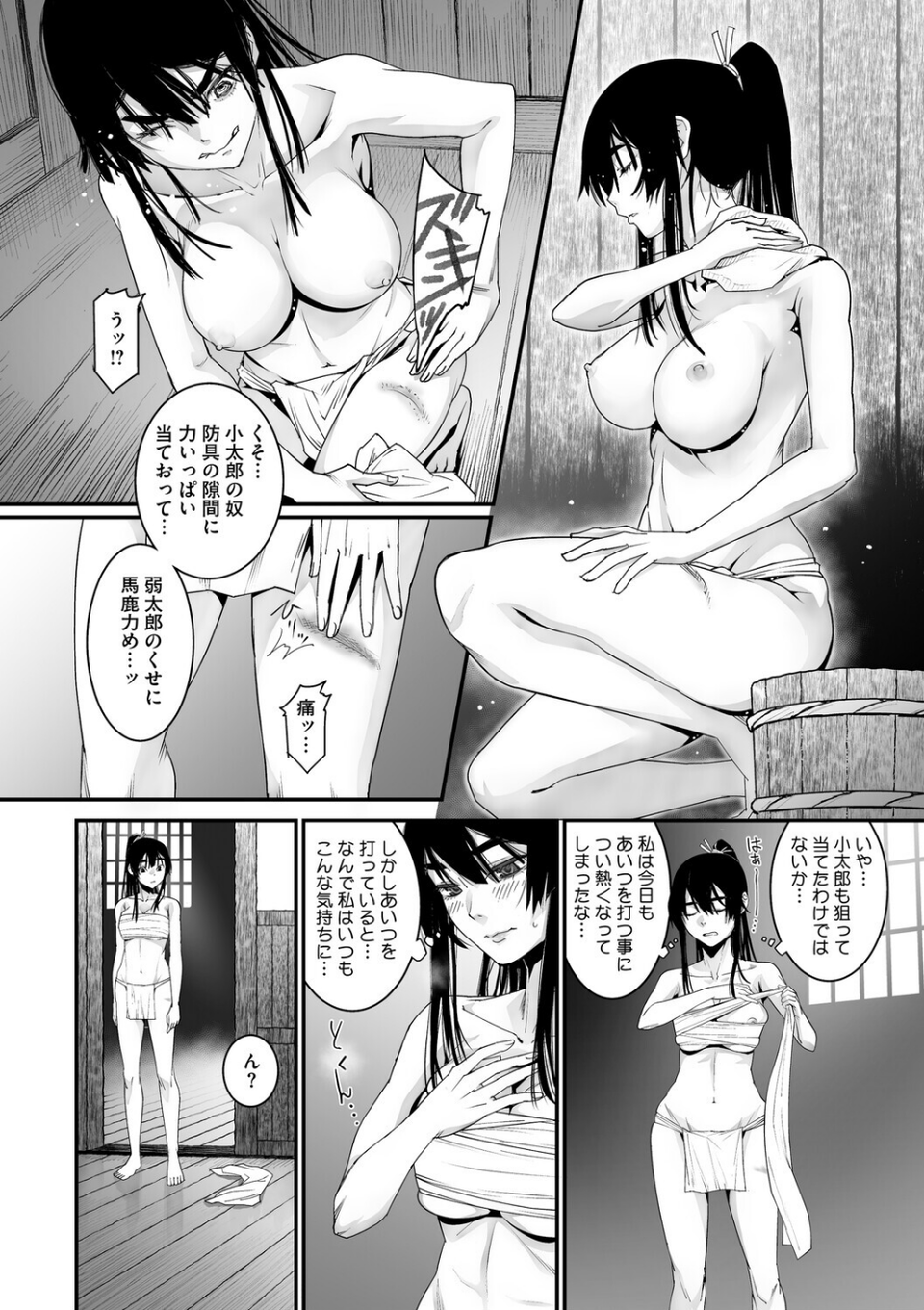 コアコレ 【汚してぶっかけマーキング】 10 ページ目