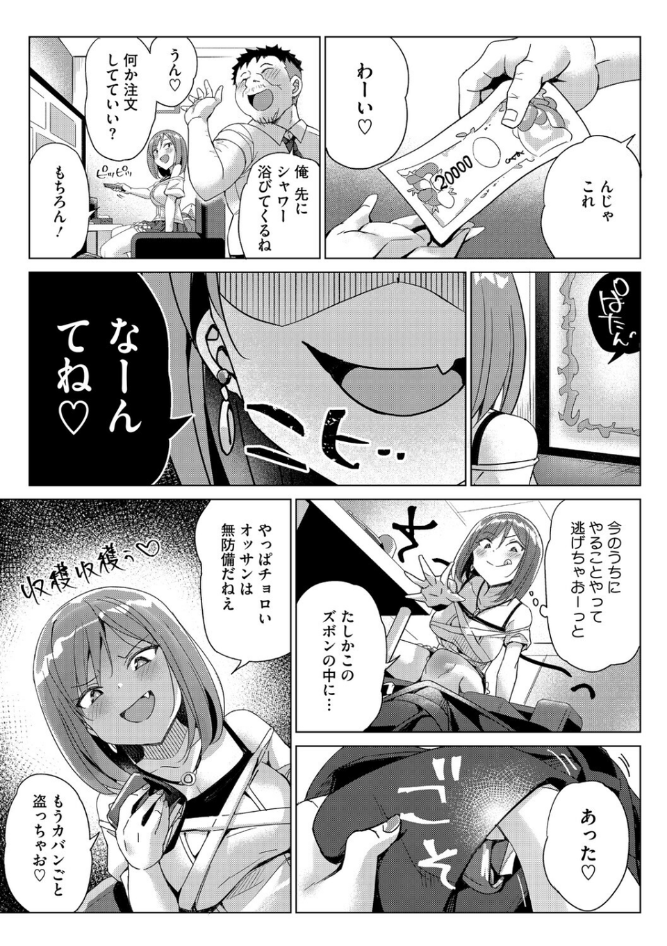 コアコレ 【汚してぶっかけマーキング】 13 ページ目