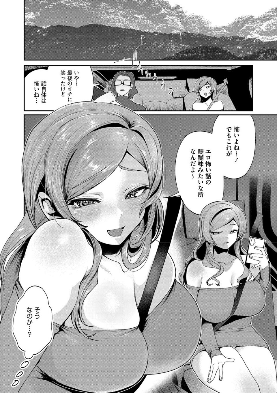 コアコレ 【汚してぶっかけマーキング】 16 ページ目