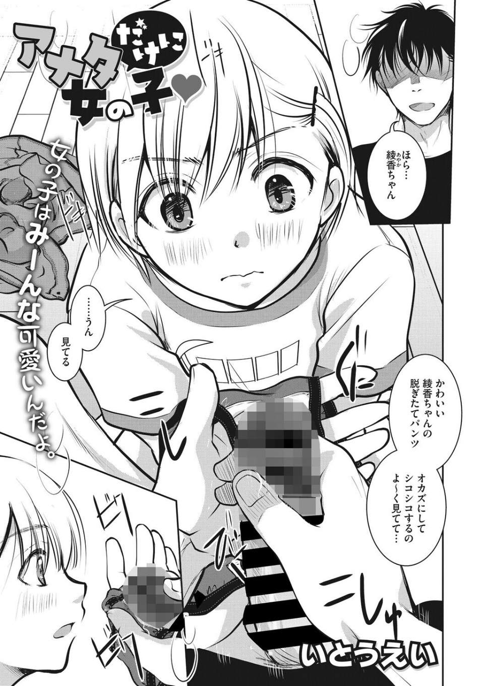 コアコレ 【汚してぶっかけマーキング】 19 ページ目