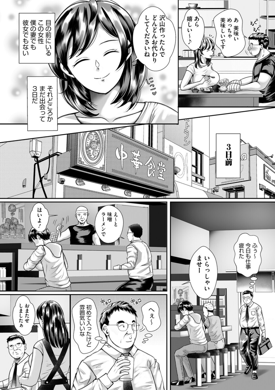 コアコレ 【汚してぶっかけマーキング】 24 ページ目