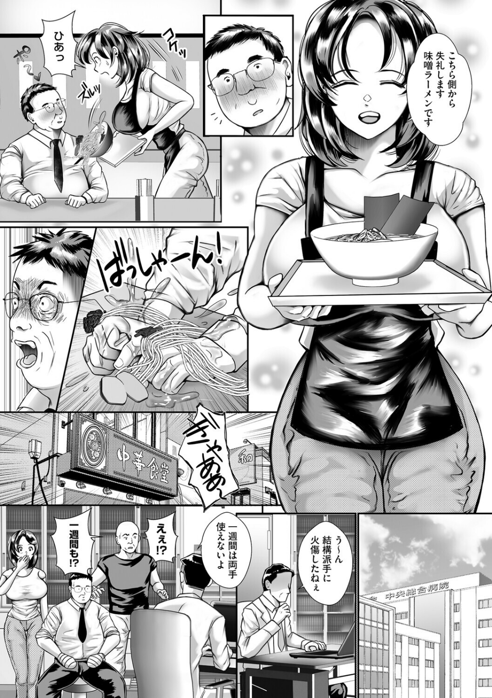 コアコレ 【汚してぶっかけマーキング】 25 ページ目