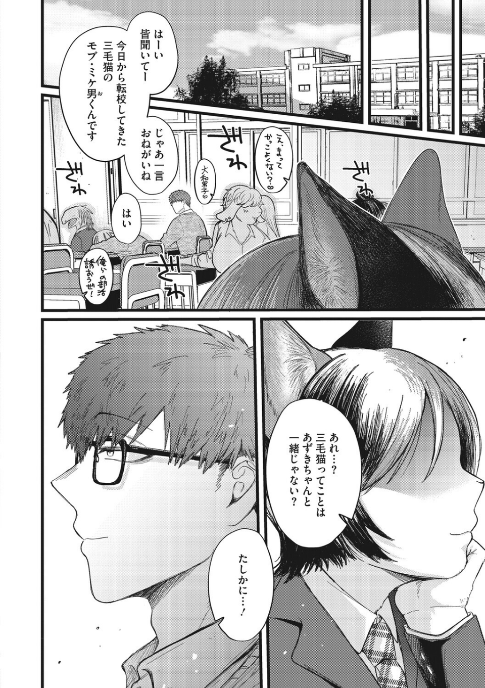 COMIC外楽 Vol.026 4 ページ目