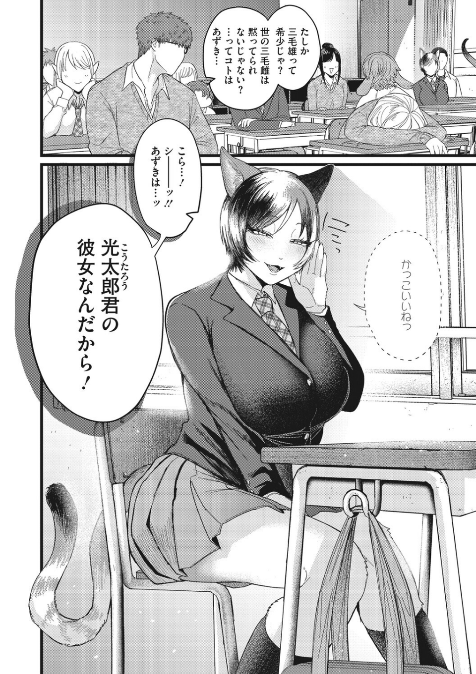 COMIC外楽 Vol.026 6 ページ目