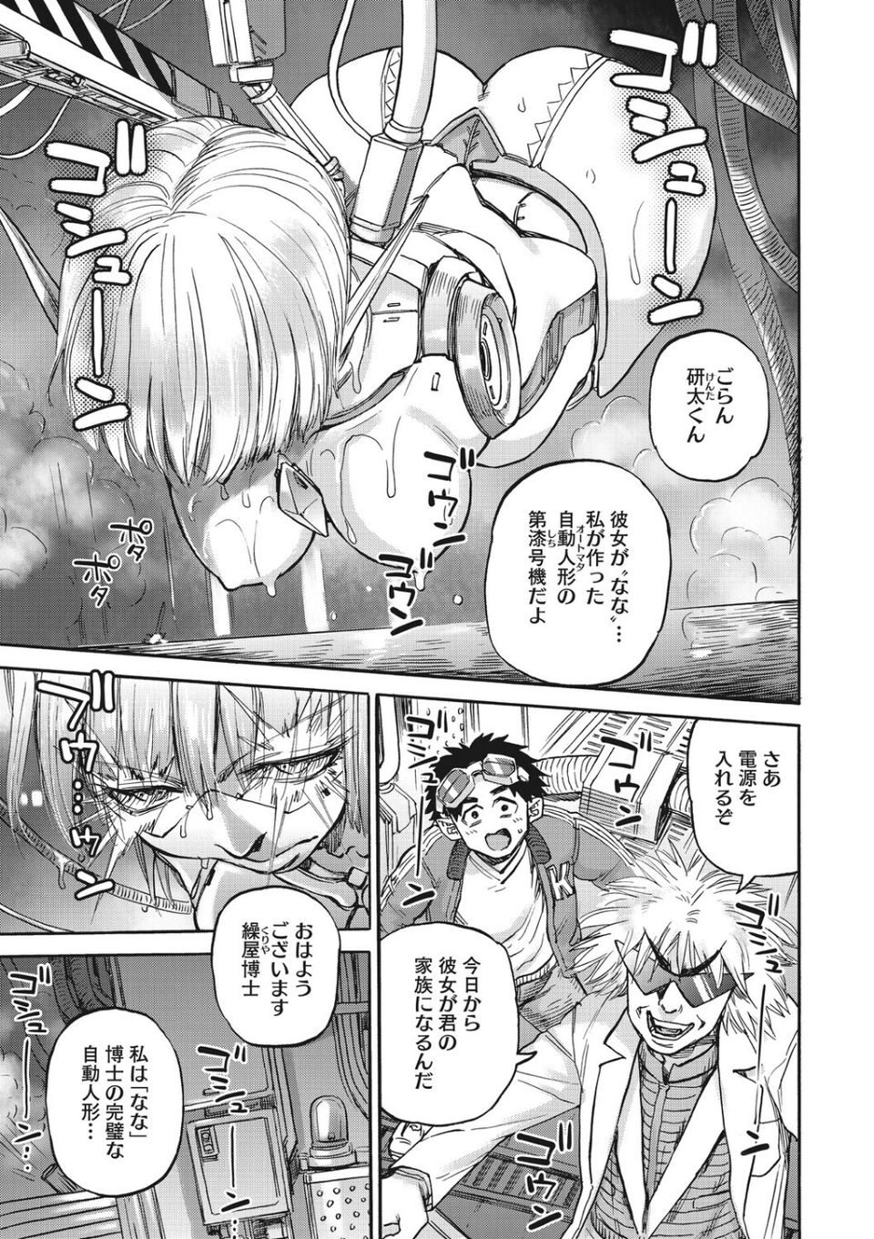 COMIC外楽 Vol.026 15 ページ目