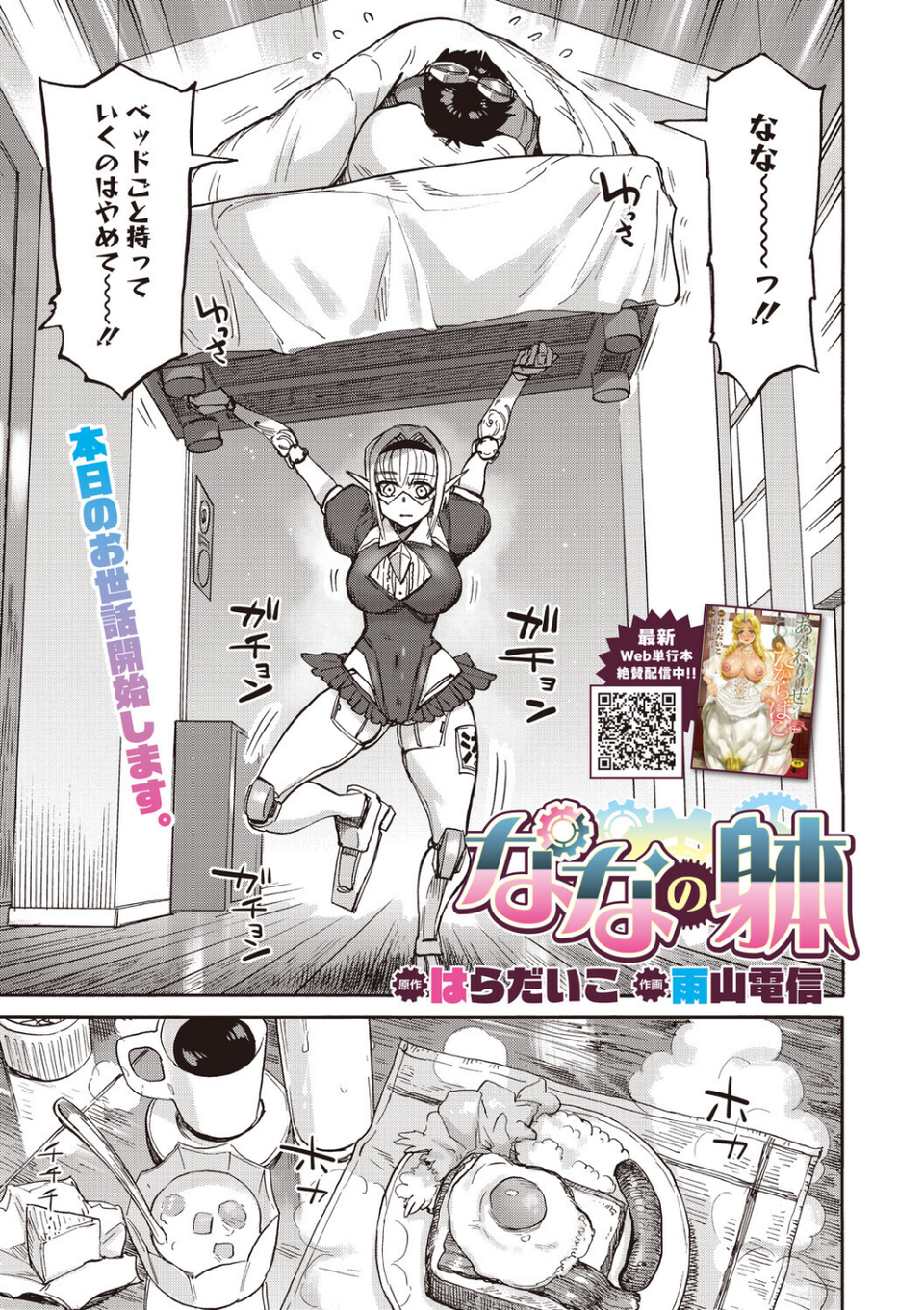 COMIC外楽 Vol.026 17 ページ目