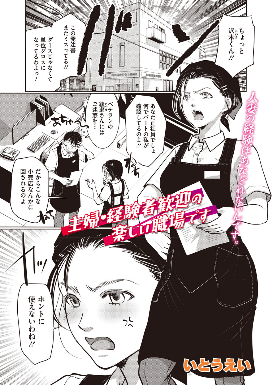 コミックホットミルク 濃いめ Vol.059 5 ページ目