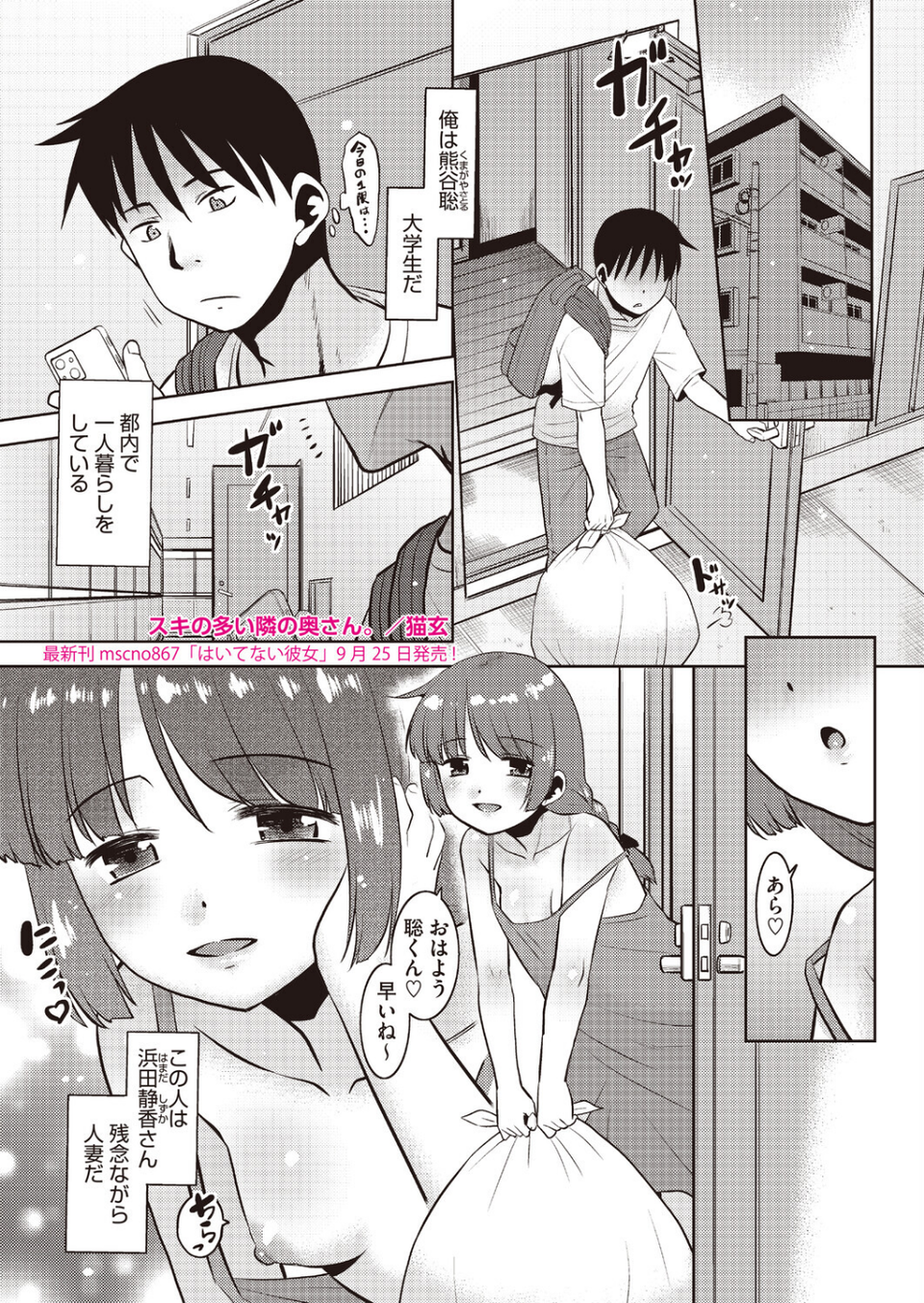 コミックホットミルク 濃いめ Vol.059 7 ページ目