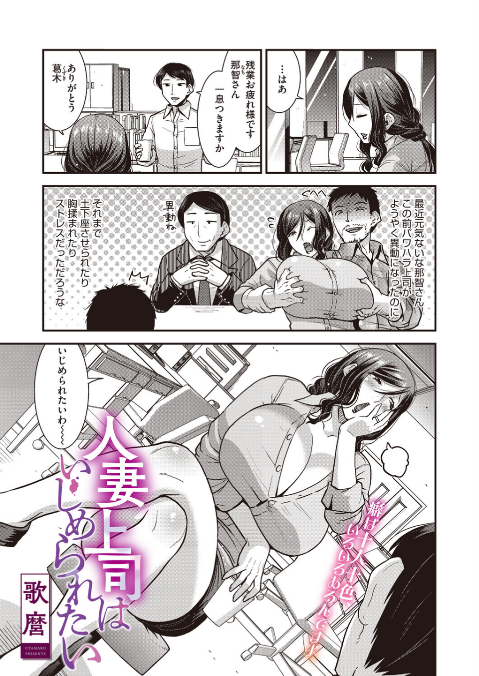 コミックホットミルク 濃いめ Vol.059 9 ページ目