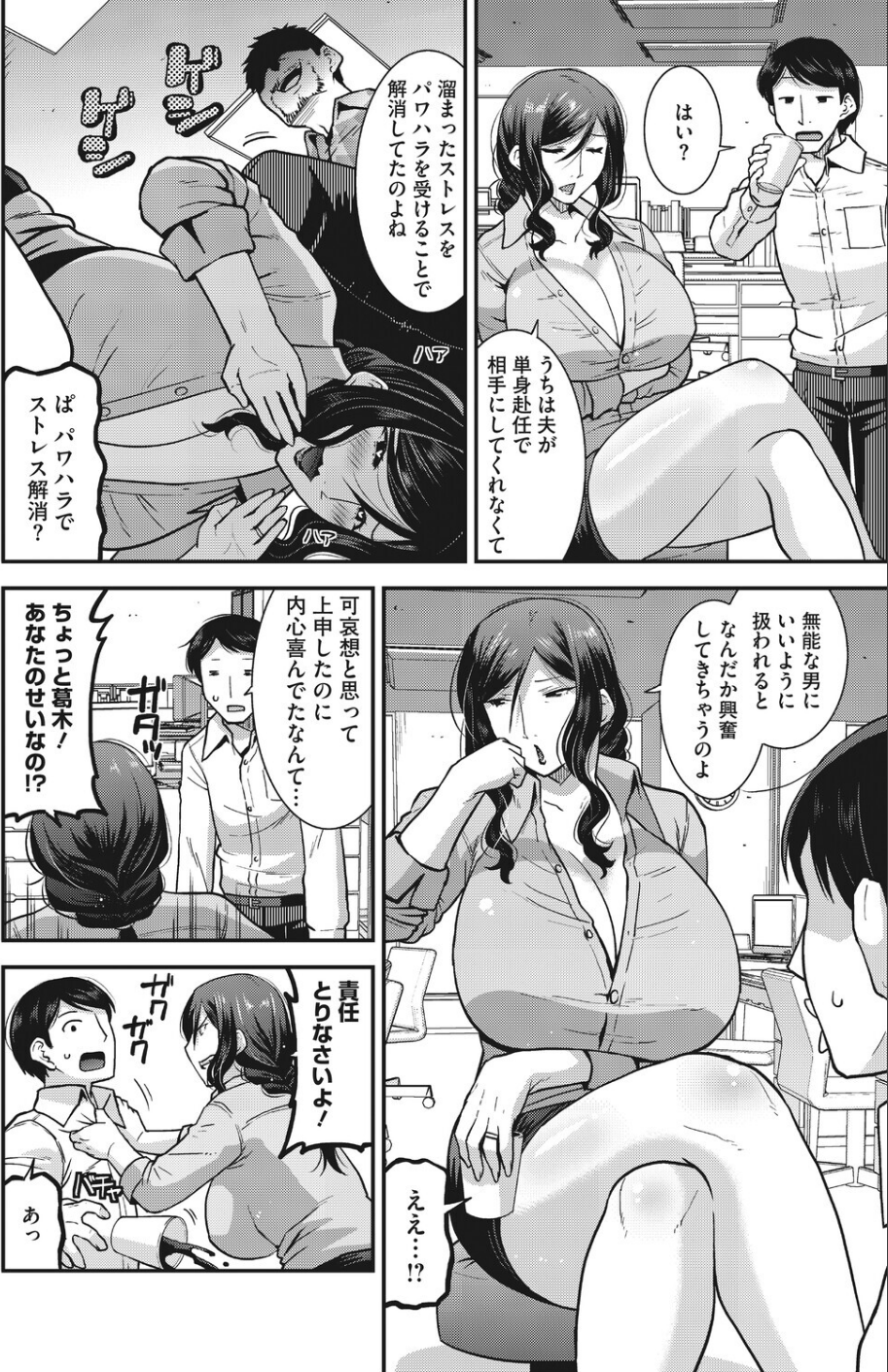 コミックホットミルク 濃いめ Vol.059 10 ページ目