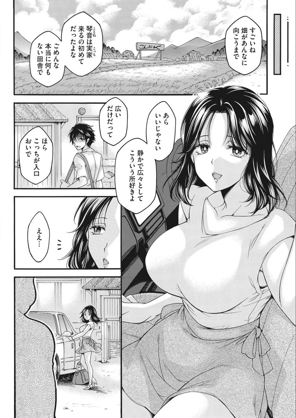 コミックホットミルク 濃いめ Vol.059 16 ページ目