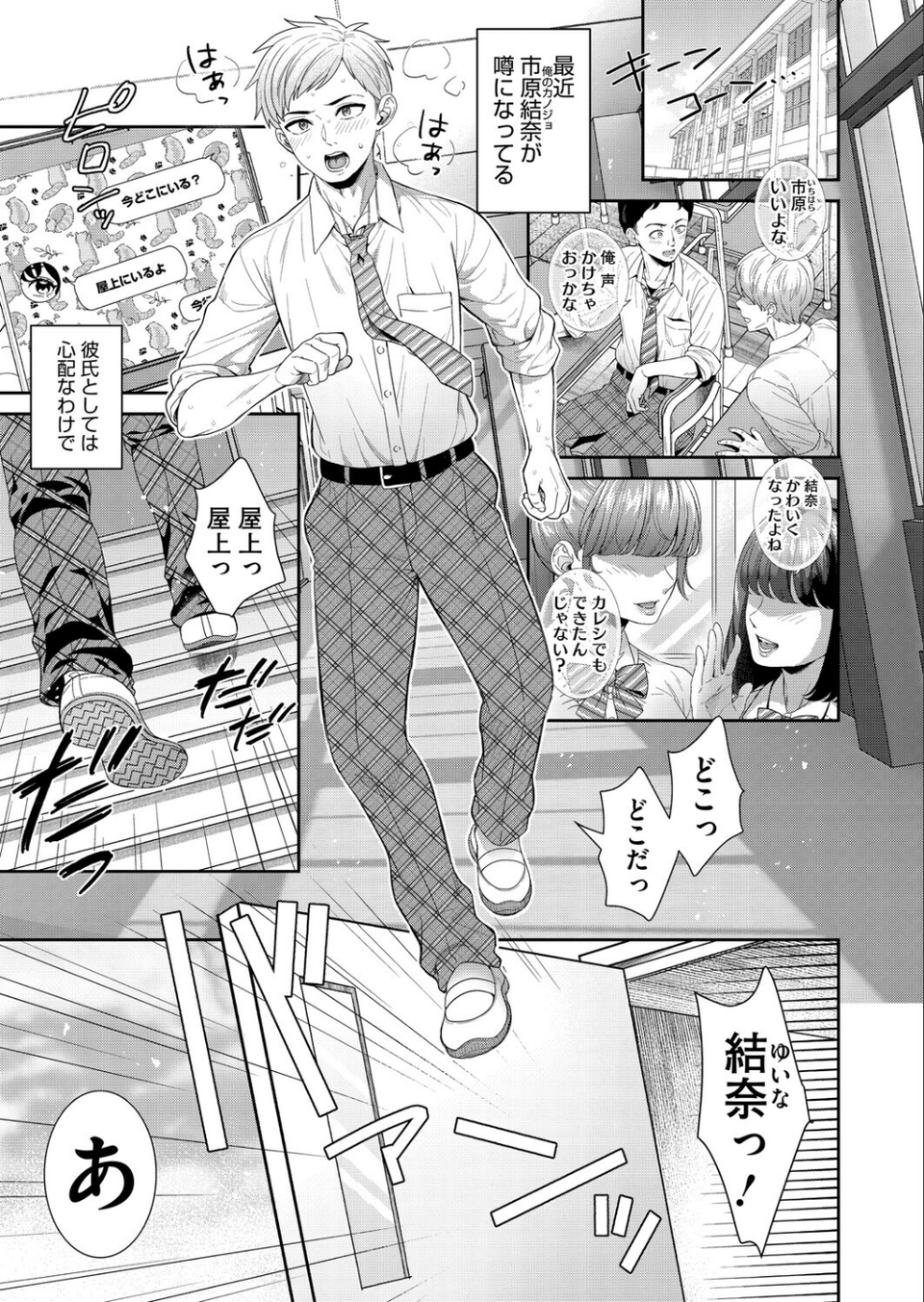 コミックホットミルク2026年09月号 17 ページ目