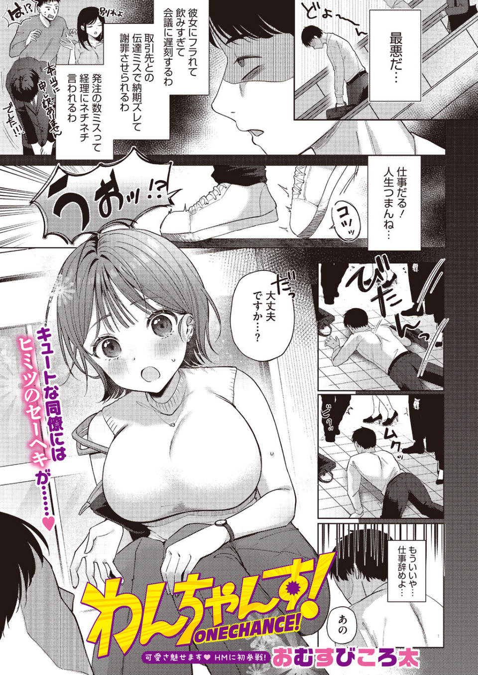 コミックホットミルク2026年09月号 19 ページ目