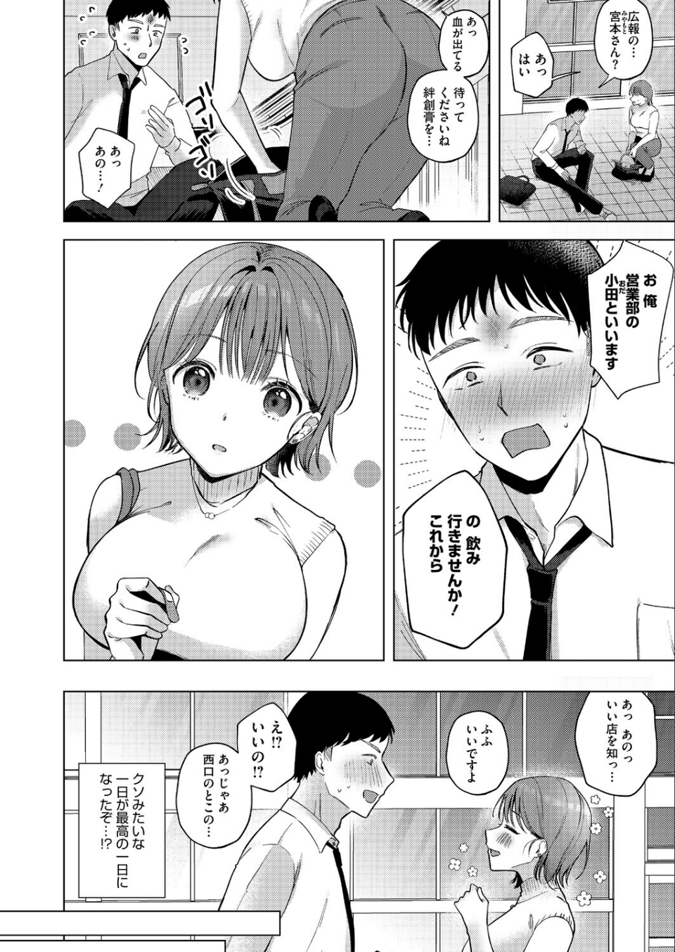 コミックホットミルク2026年09月号 20 ページ目