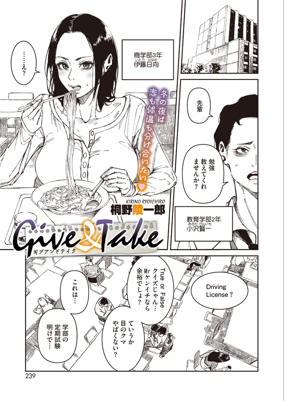 コミックホットミルク2026年09月号 21 ページ目