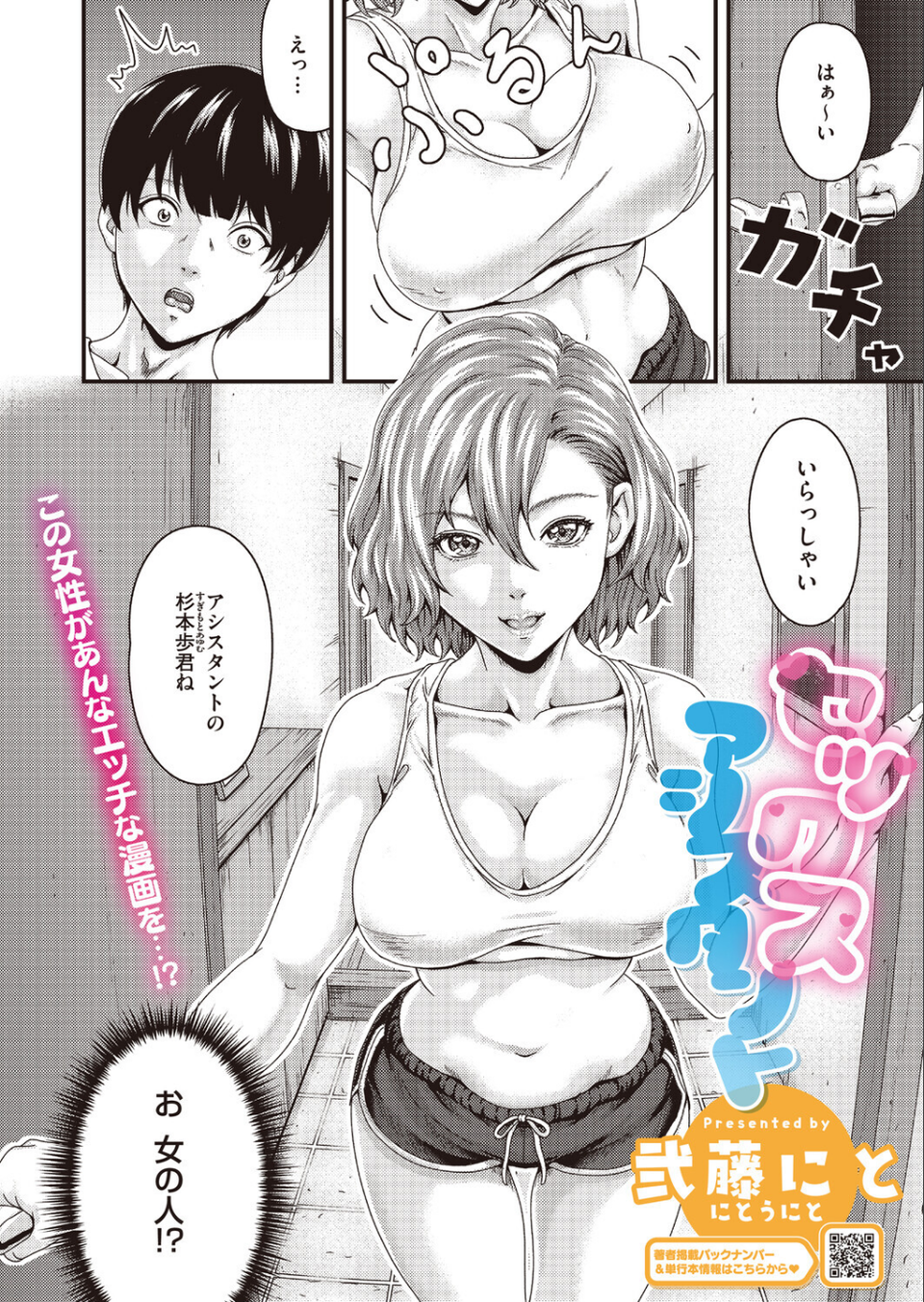 コミックホットミルク2026年09月号 28 ページ目