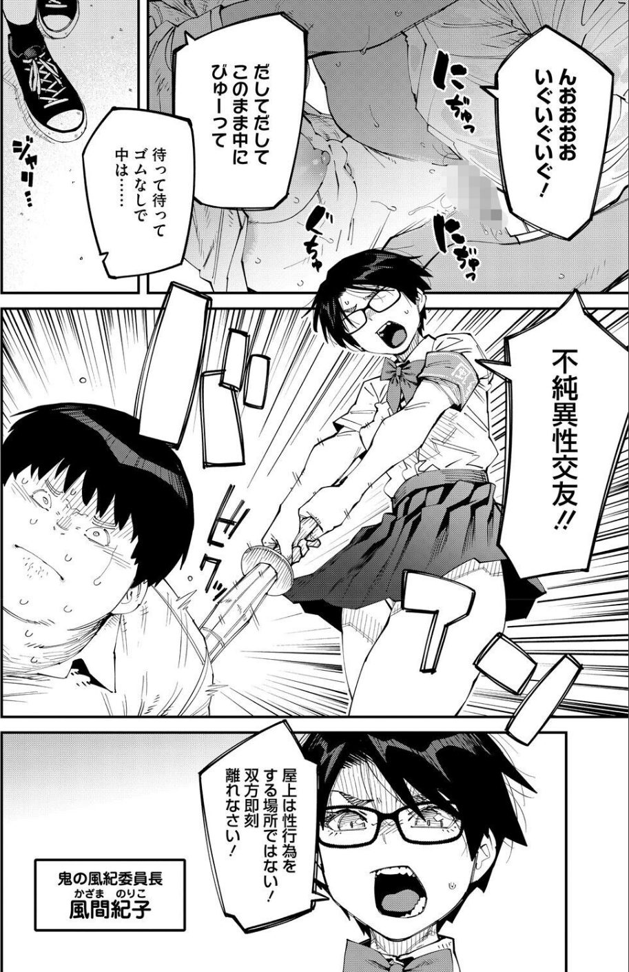 しかし君は甘い悪臭の虜(単話) 2 ページ目