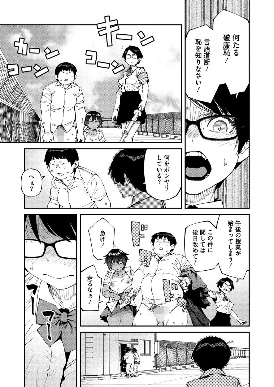しかし君は甘い悪臭の虜(単話) 5 ページ目
