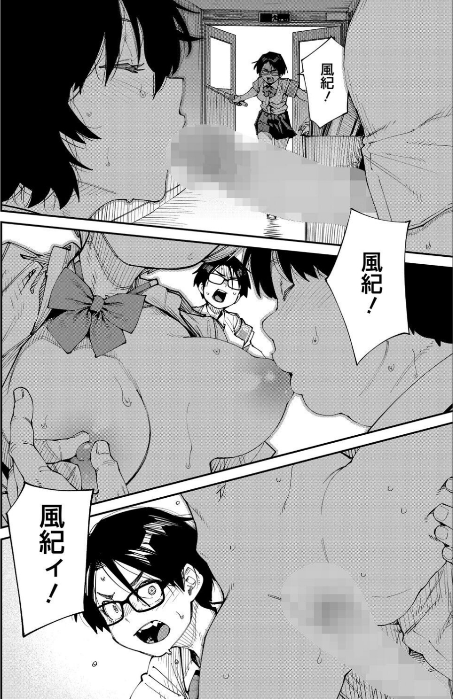しかし君は甘い悪臭の虜(単話) 6 ページ目