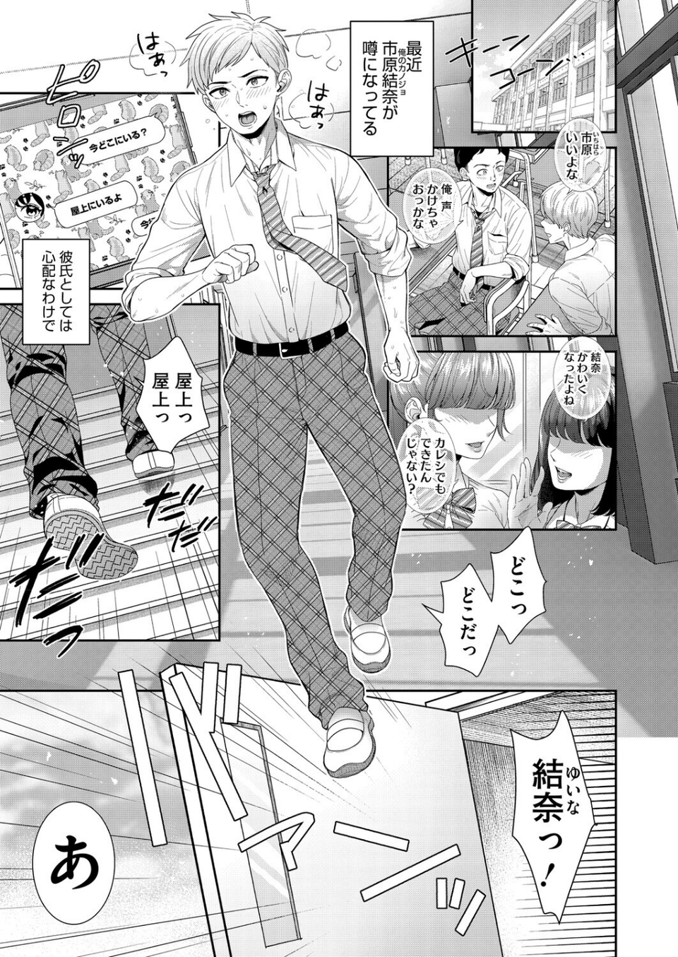 彼女が自撮りはじめました（単話） 1 ページ目