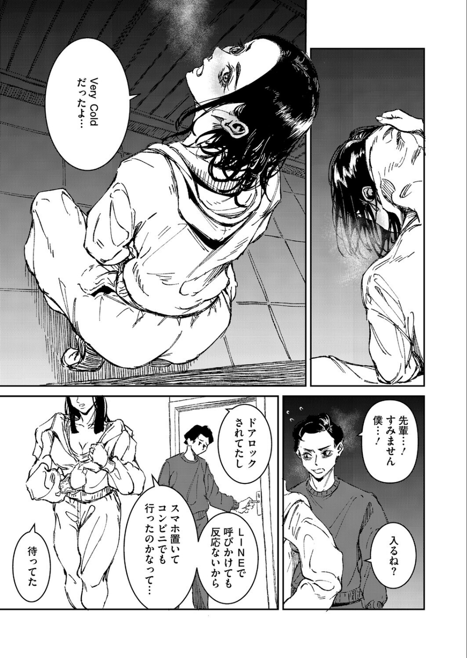 Give ＆ Take（単話） 7 ページ目