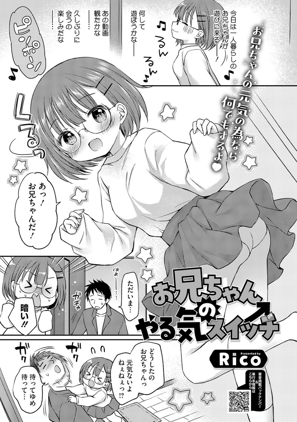 LQ Vol.070 3 ページ目