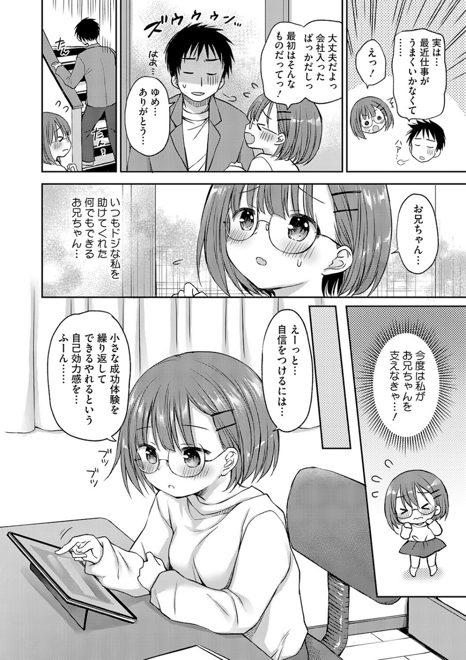 LQ Vol.070 4 ページ目
