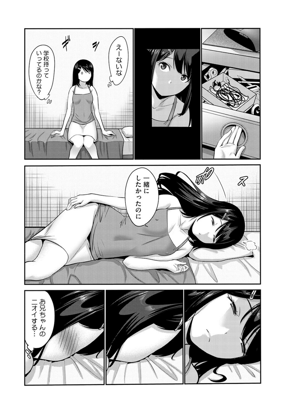 LQ Vol.070 6 ページ目