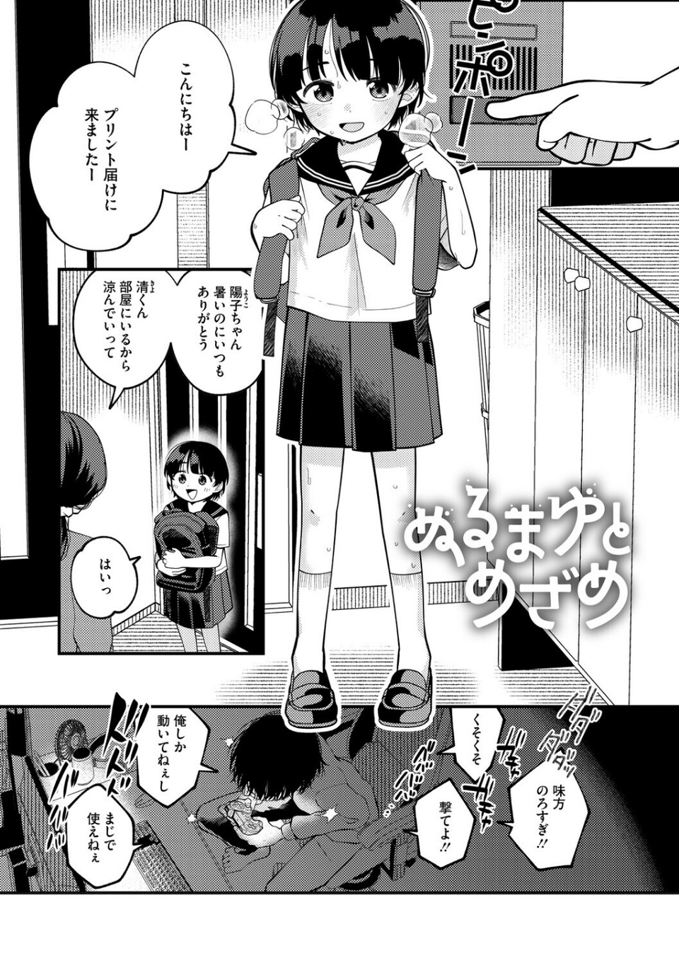 LQ Vol.070 9 ページ目