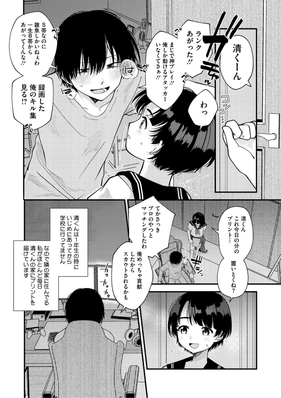 LQ Vol.070 10 ページ目