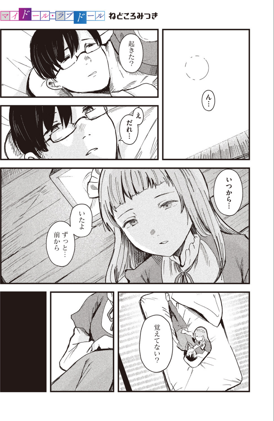 LQ Vol.070 11 ページ目