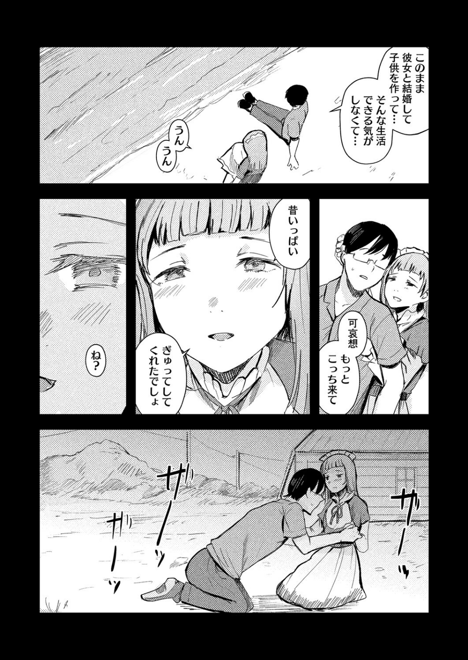 LQ Vol.070 12 ページ目
