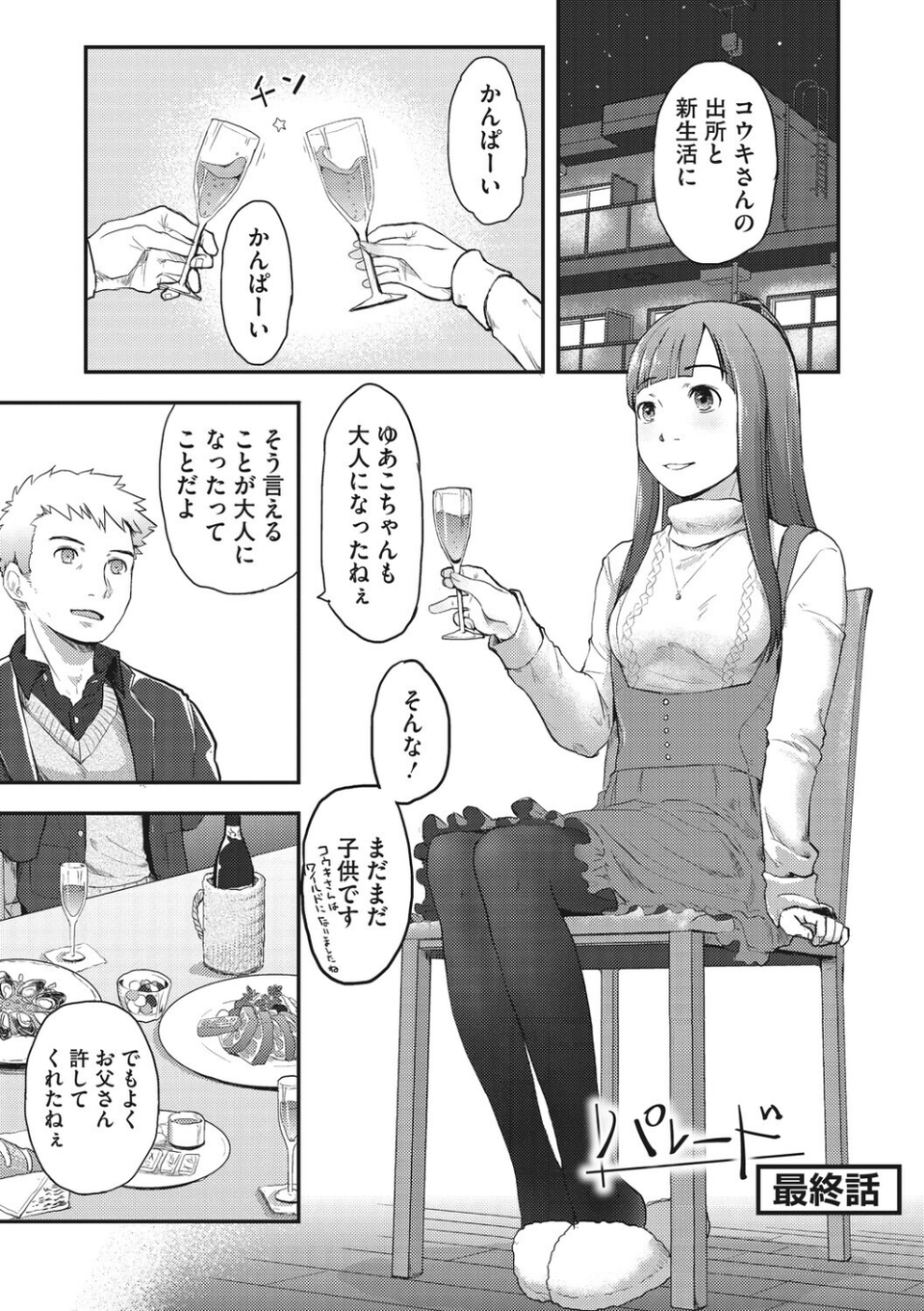 LQ Vol.070 13 ページ目