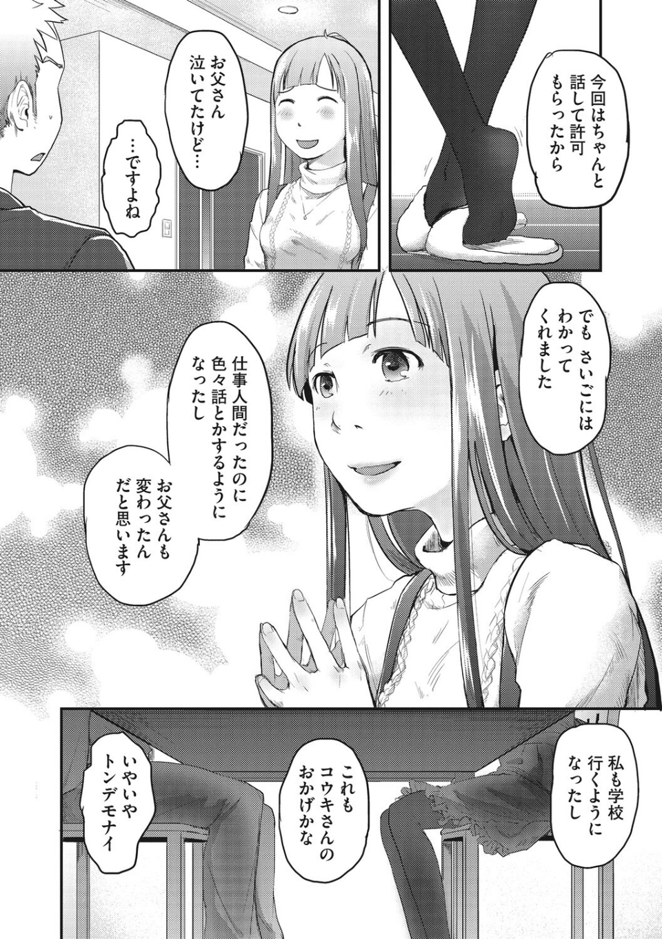 LQ Vol.070 14 ページ目