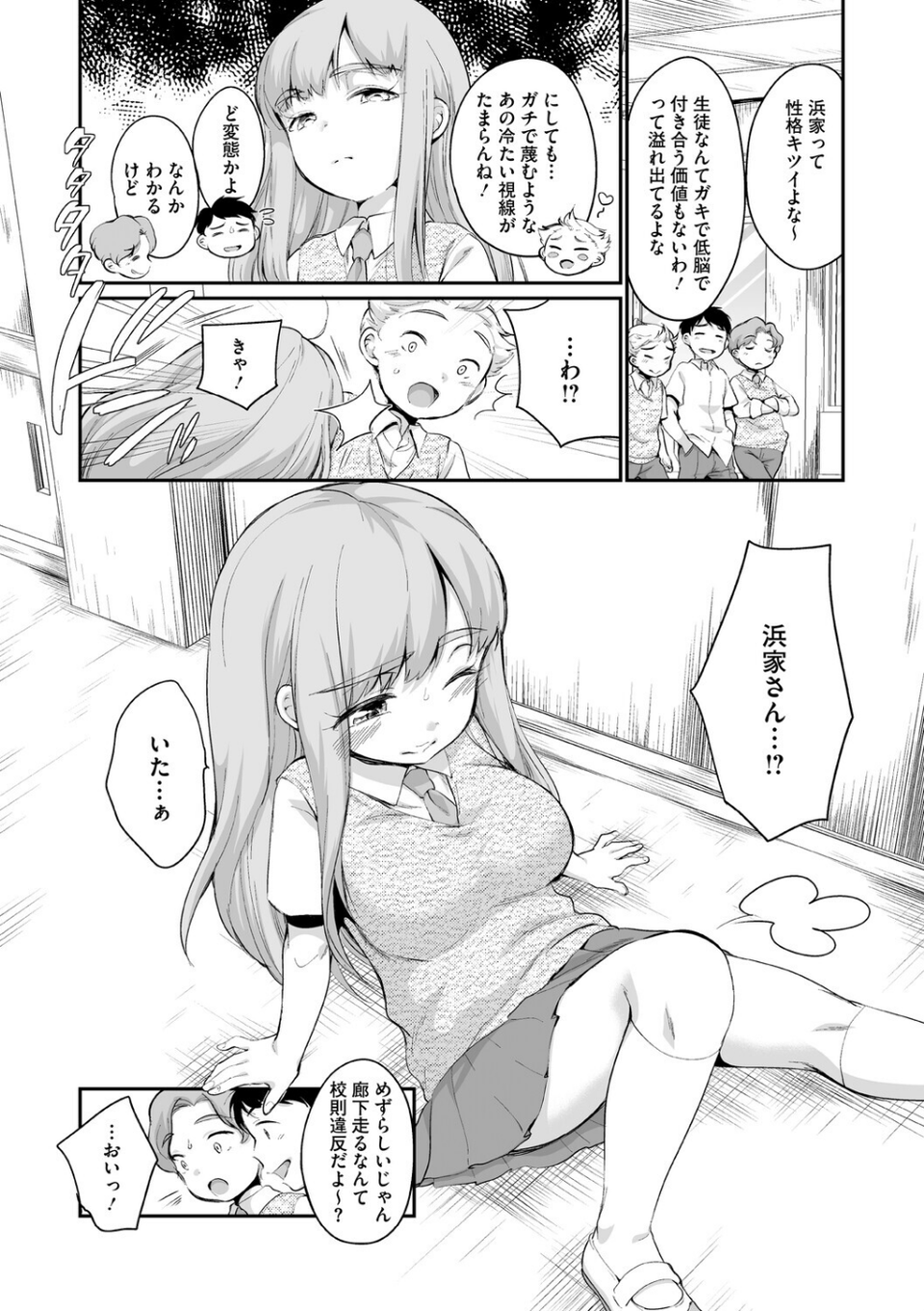 LQ Vol.070 16 ページ目